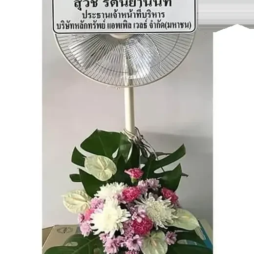พวงหรีดพัดลม วัดเวฬุราชิณ บางกอกน้อย ราคา 1,900 บาท Funeral Decor