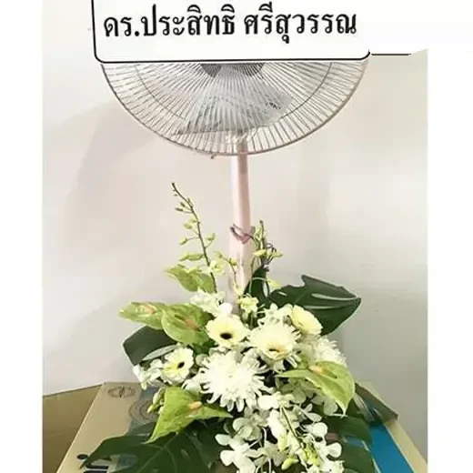 พวงหรีดพัดลมที่เจ้าภาพรวบรวมมอบให้วัดหลังจบพิธีงานศพ