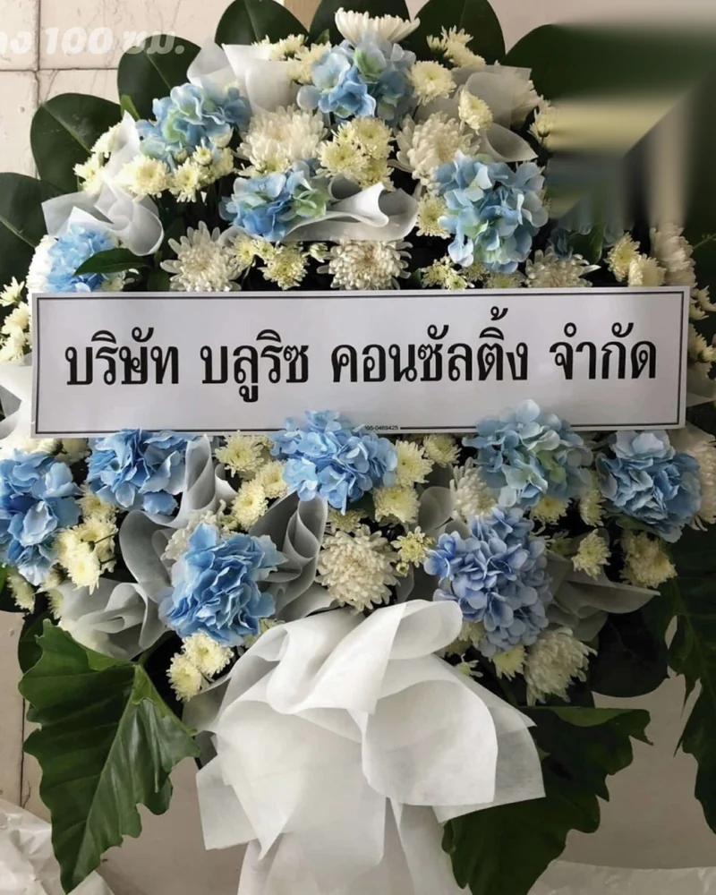 พวงหรีดดอกไม้สด แบบคีรีเมตตา จัดดอกไม้งานศพ กรุงเทพ