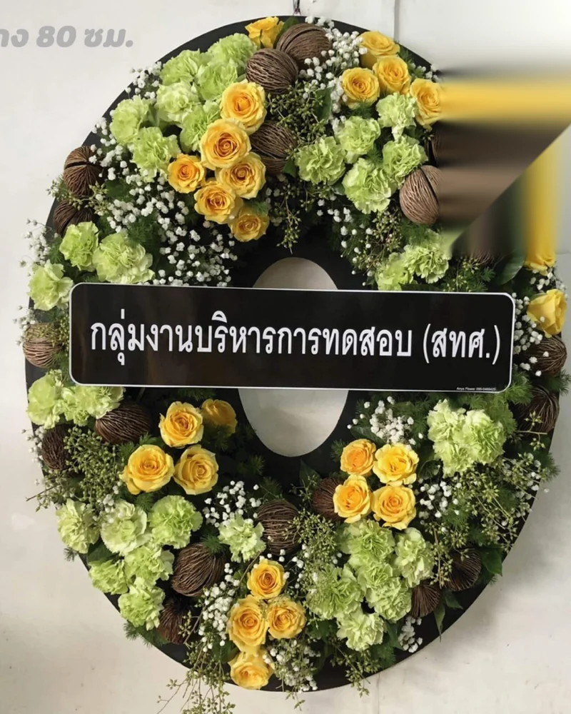 พวงหรีดดอกไม้สด แบบเมฆินทร์นิรันดร์ จัดดอกไม้งานศพ กรุงเทพ