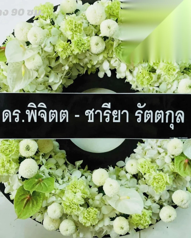 พวงหรีดดอกไม้สด แบบเมฆินทร์สงบ จัดดอกไม้งานศพ กรุงเทพ