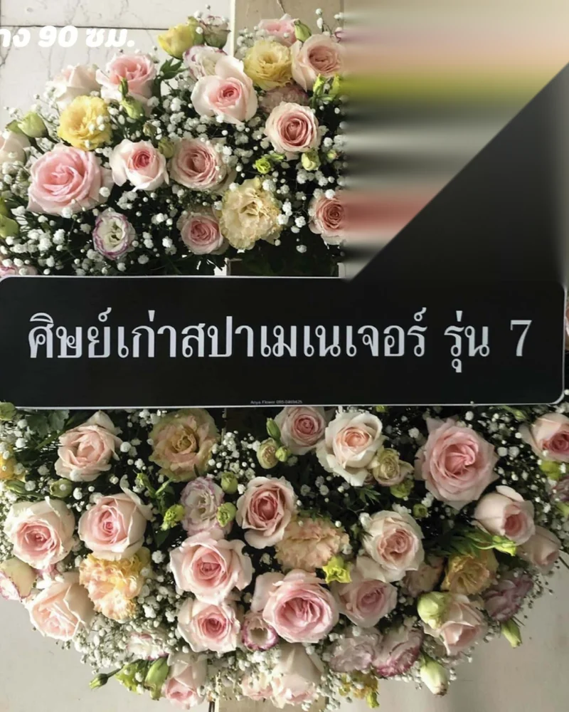 พวงหรีดดอกไม้สด แบบดาราระลึก จัดดอกไม้งานศพ กรุงเทพ