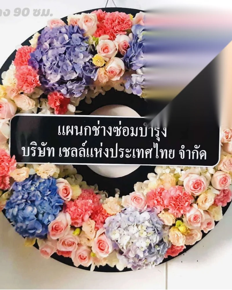 พวงหรีดดอกไม้สด แบบคีรีอาลัย จัดดอกไม้งานศพ กรุงเทพ