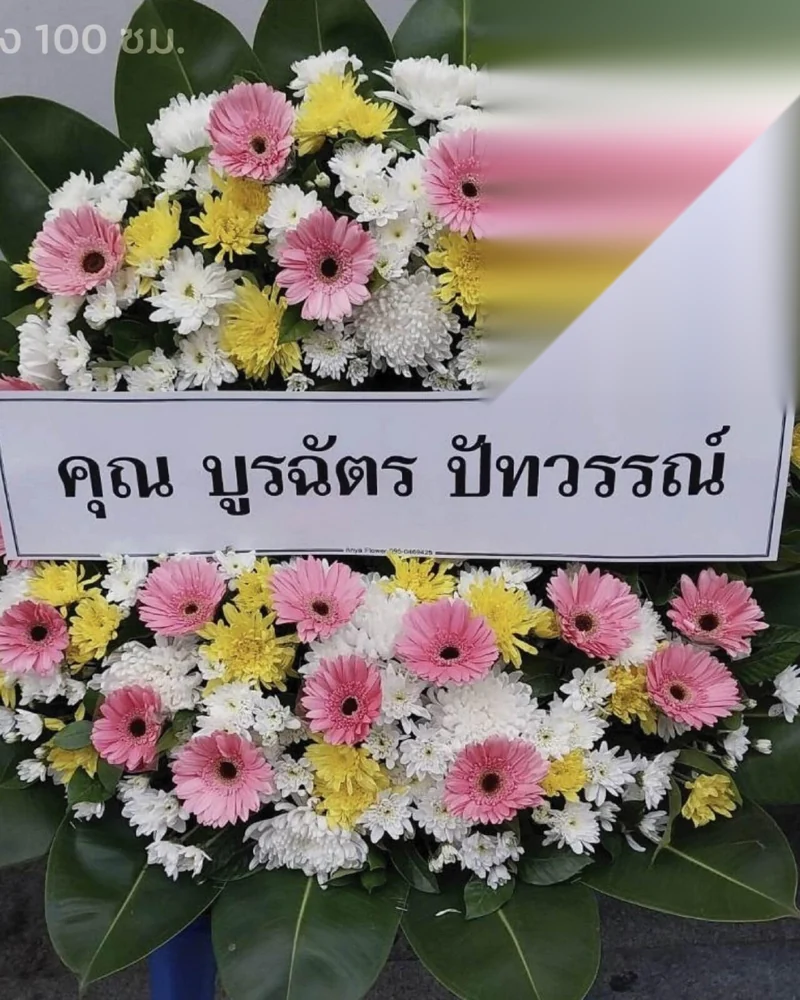 พวงหรีดดอกไม้สด แบบวารีสักการะ จัดดอกไม้งานศพ กรุงเทพ