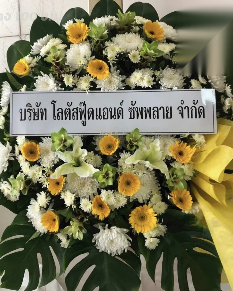 พวงหรีดดอกไม้สด แบบคีรีกุศล จัดดอกไม้งานศพ กรุงเทพ