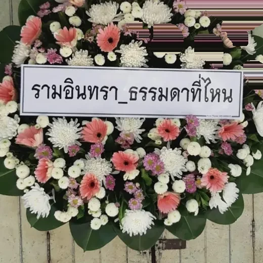 พวงหรีดดอกไม้สดโทนขาว ราคาเริ่มต้นสำหรับงานศพ